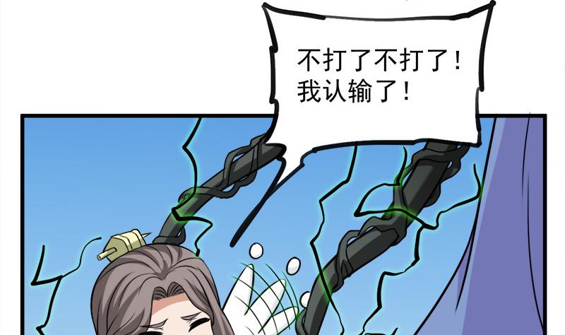 倾城之上韩漫全集-第278话 王泰林的暗伤无删减无遮挡章节图片 
