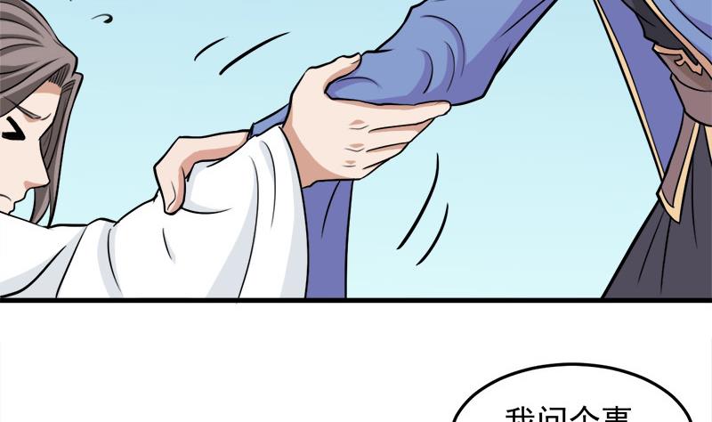 倾城之上韩漫全集-第278话 王泰林的暗伤无删减无遮挡章节图片 