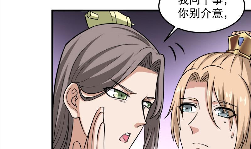 倾城之上韩漫全集-第278话 王泰林的暗伤无删减无遮挡章节图片 