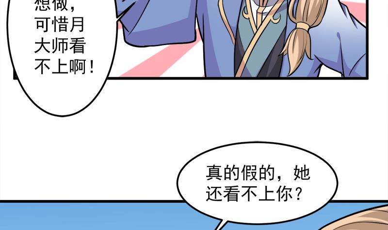 倾城之上韩漫全集-第278话 王泰林的暗伤无删减无遮挡章节图片 