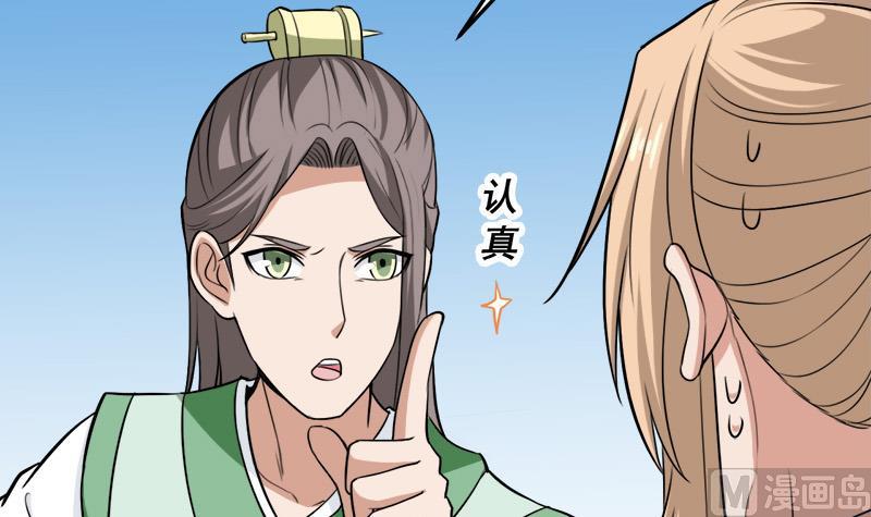 倾城之上韩漫全集-第278话 王泰林的暗伤无删减无遮挡章节图片 