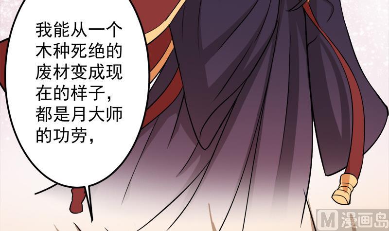 倾城之上韩漫全集-第278话 王泰林的暗伤无删减无遮挡章节图片 