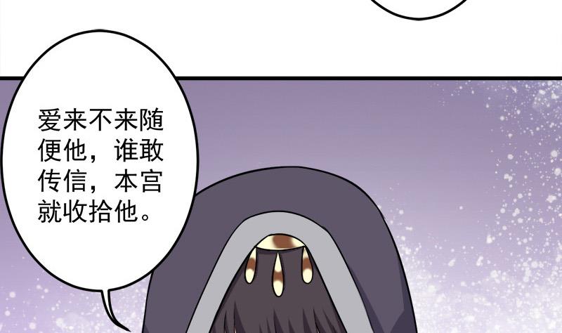 倾城之上韩漫全集-第278话 王泰林的暗伤无删减无遮挡章节图片 