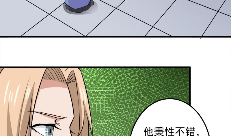 倾城之上韩漫全集-第279话 花蛮儿的诡计无删减无遮挡章节图片 