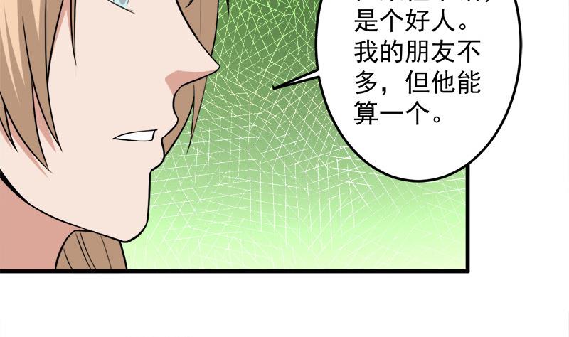 倾城之上韩漫全集-第279话 花蛮儿的诡计无删减无遮挡章节图片 