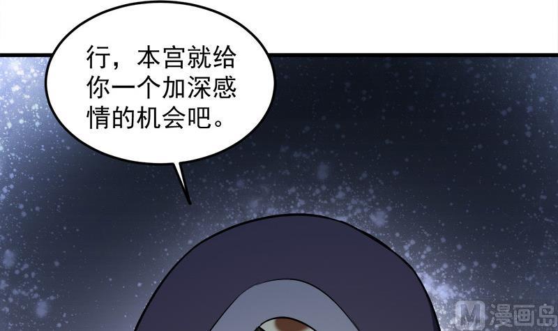 倾城之上韩漫全集-第279话 花蛮儿的诡计无删减无遮挡章节图片 