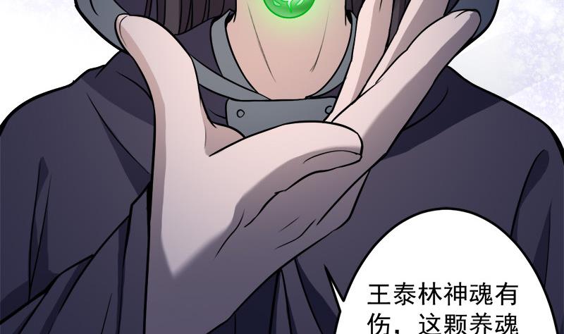 倾城之上韩漫全集-第279话 花蛮儿的诡计无删减无遮挡章节图片 