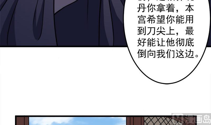 倾城之上韩漫全集-第279话 花蛮儿的诡计无删减无遮挡章节图片 