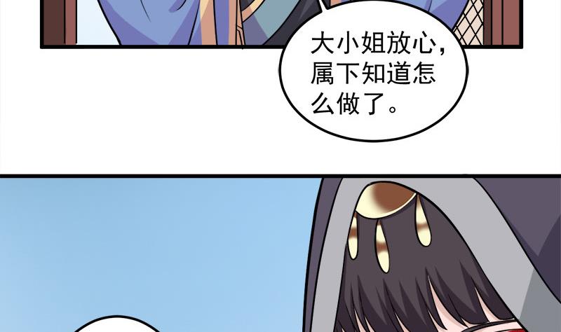 倾城之上韩漫全集-第279话 花蛮儿的诡计无删减无遮挡章节图片 