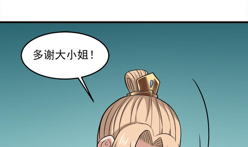 倾城之上韩漫全集-第279话 花蛮儿的诡计无删减无遮挡章节图片 