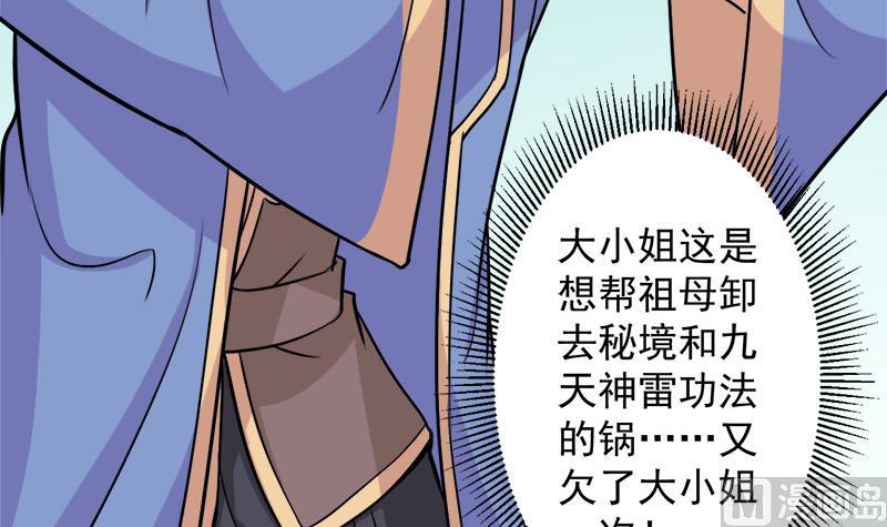倾城之上韩漫全集-第279话 花蛮儿的诡计无删减无遮挡章节图片 