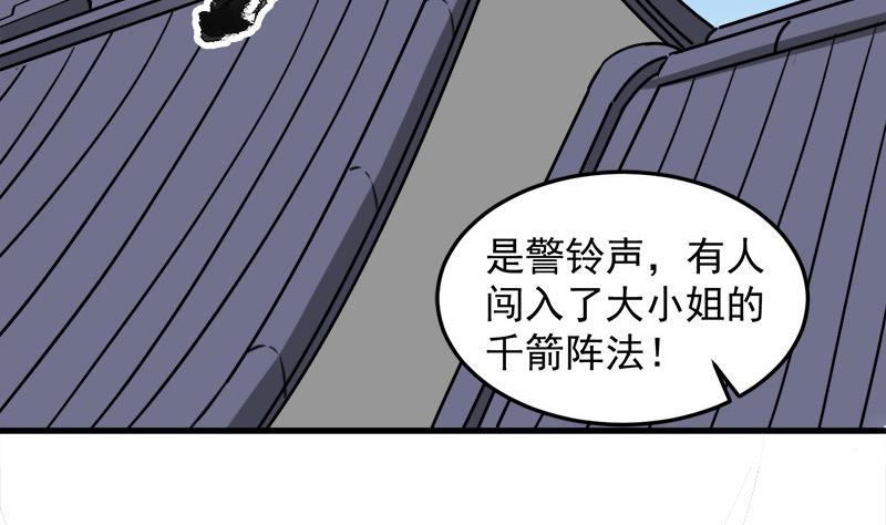 倾城之上韩漫全集-第279话 花蛮儿的诡计无删减无遮挡章节图片 