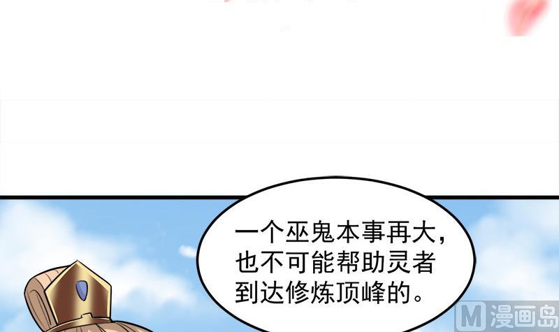 倾城之上韩漫全集-第279话 花蛮儿的诡计无删减无遮挡章节图片 