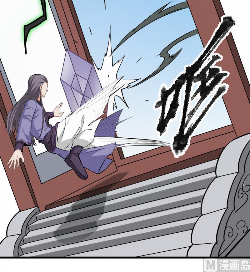 倾城之上韩漫全集-第279话 花蛮儿的诡计无删减无遮挡章节图片 