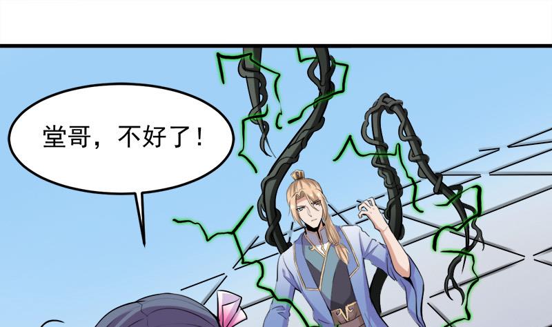倾城之上韩漫全集-第279话 花蛮儿的诡计无删减无遮挡章节图片 