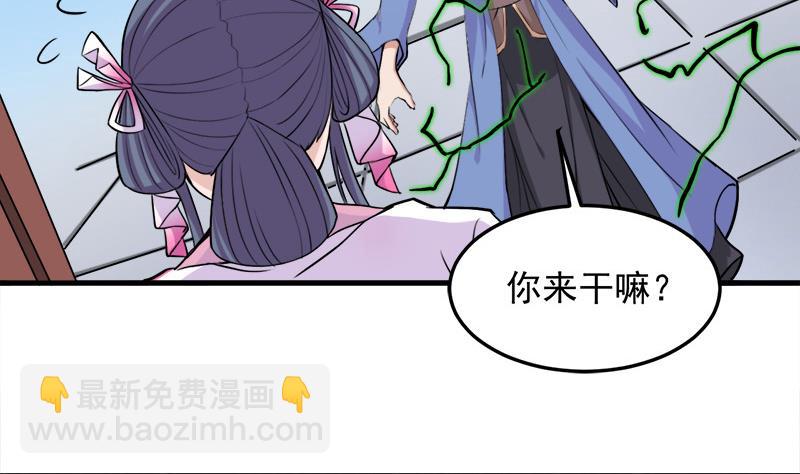 倾城之上韩漫全集-第279话 花蛮儿的诡计无删减无遮挡章节图片 