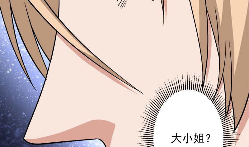 倾城之上韩漫全集-第279话 花蛮儿的诡计无删减无遮挡章节图片 