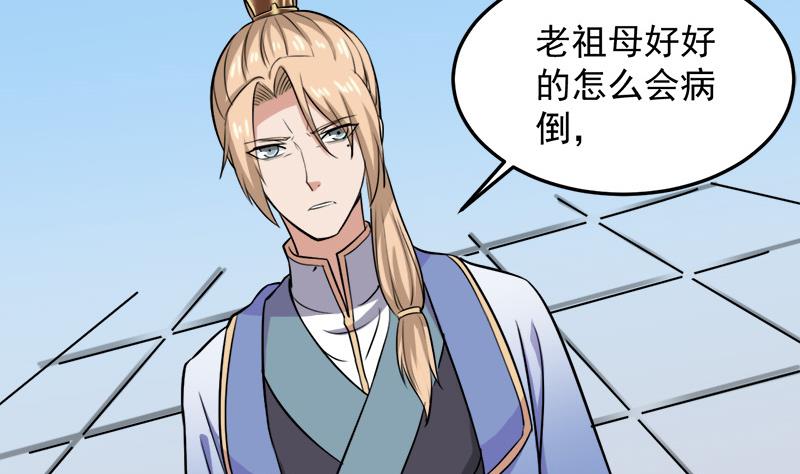 倾城之上韩漫全集-第279话 花蛮儿的诡计无删减无遮挡章节图片 