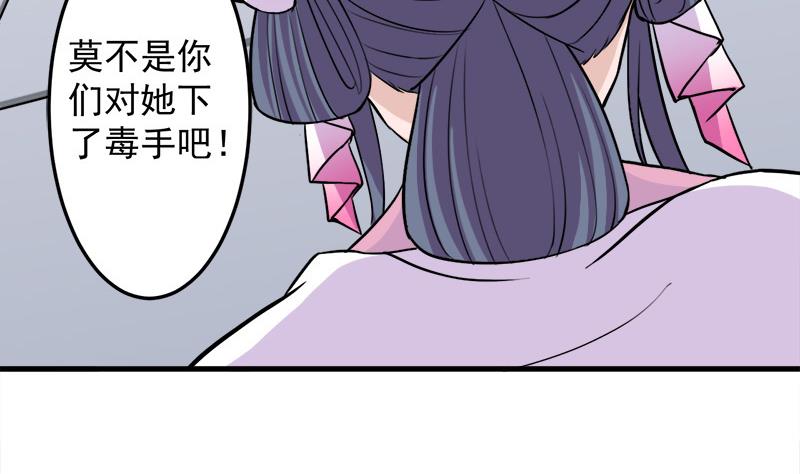 倾城之上韩漫全集-第279话 花蛮儿的诡计无删减无遮挡章节图片 
