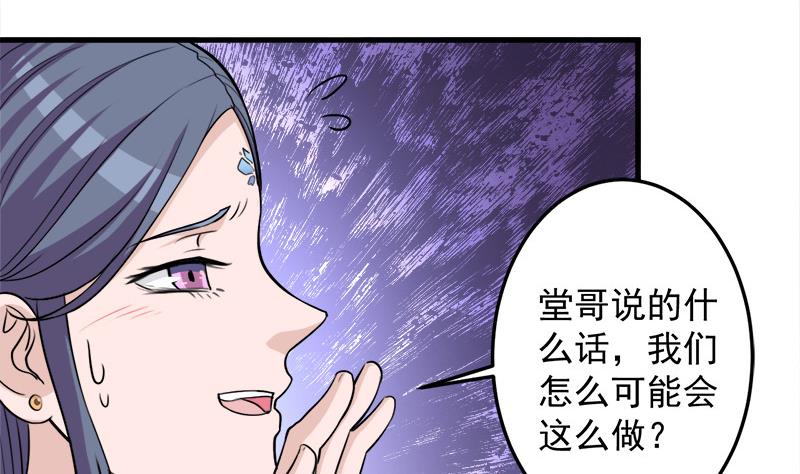 倾城之上韩漫全集-第279话 花蛮儿的诡计无删减无遮挡章节图片 