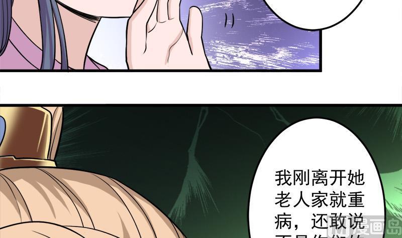 倾城之上韩漫全集-第279话 花蛮儿的诡计无删减无遮挡章节图片 