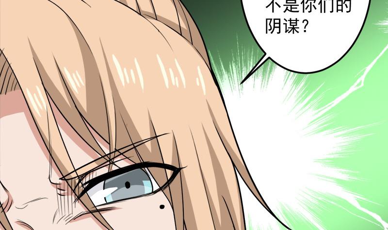 倾城之上韩漫全集-第279话 花蛮儿的诡计无删减无遮挡章节图片 