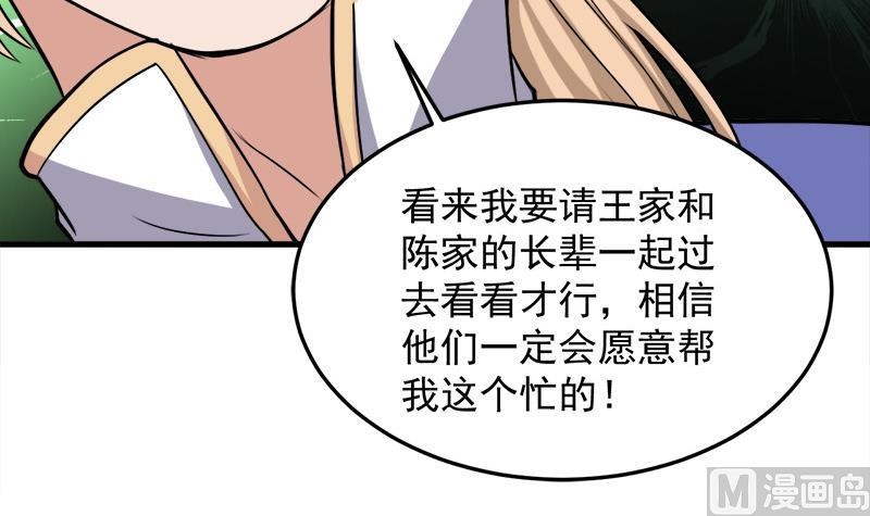 倾城之上韩漫全集-第279话 花蛮儿的诡计无删减无遮挡章节图片 