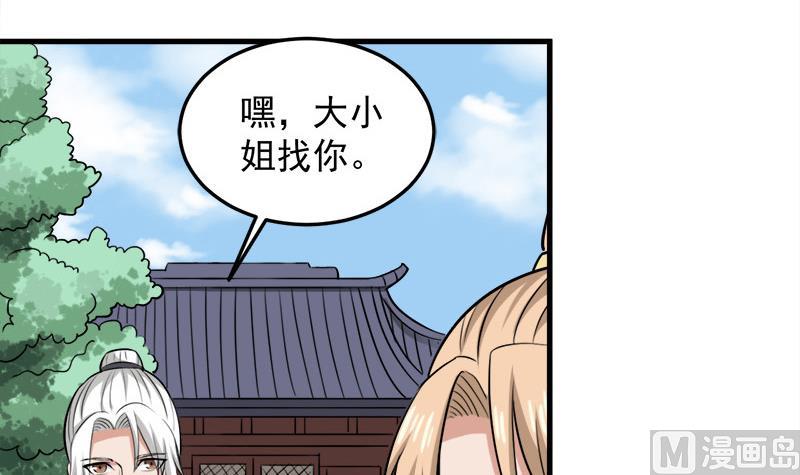 倾城之上韩漫全集-第279话 花蛮儿的诡计无删减无遮挡章节图片 