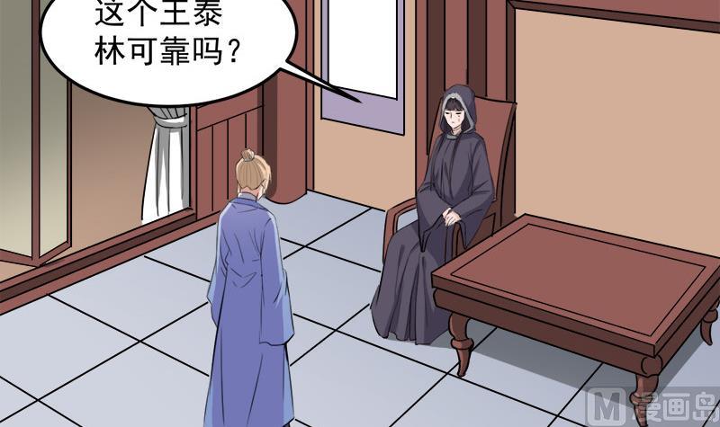 倾城之上韩漫全集-第279话 花蛮儿的诡计无删减无遮挡章节图片 