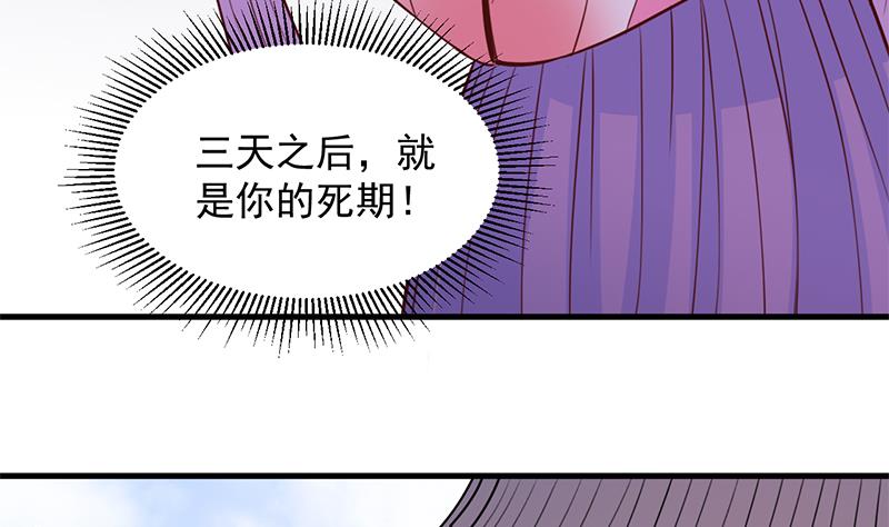 倾城之上韩漫全集-第280话 纳兰大小姐！无删减无遮挡章节图片 