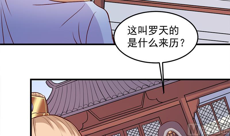 倾城之上韩漫全集-第280话 纳兰大小姐！无删减无遮挡章节图片 