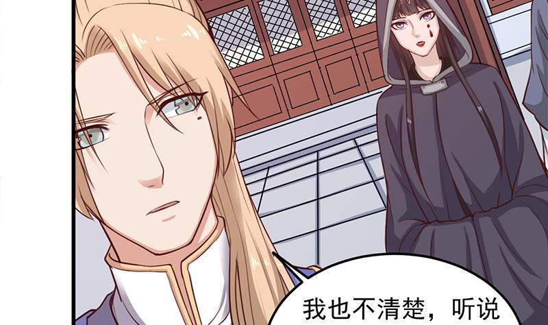 倾城之上韩漫全集-第280话 纳兰大小姐！无删减无遮挡章节图片 