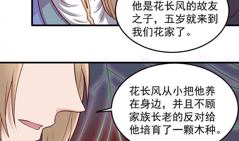 倾城之上韩漫全集-第280话 纳兰大小姐！无删减无遮挡章节图片 