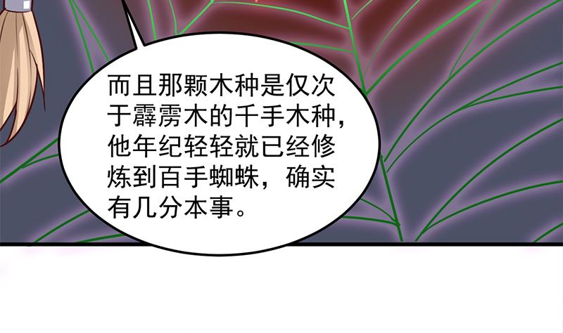 倾城之上韩漫全集-第280话 纳兰大小姐！无删减无遮挡章节图片 