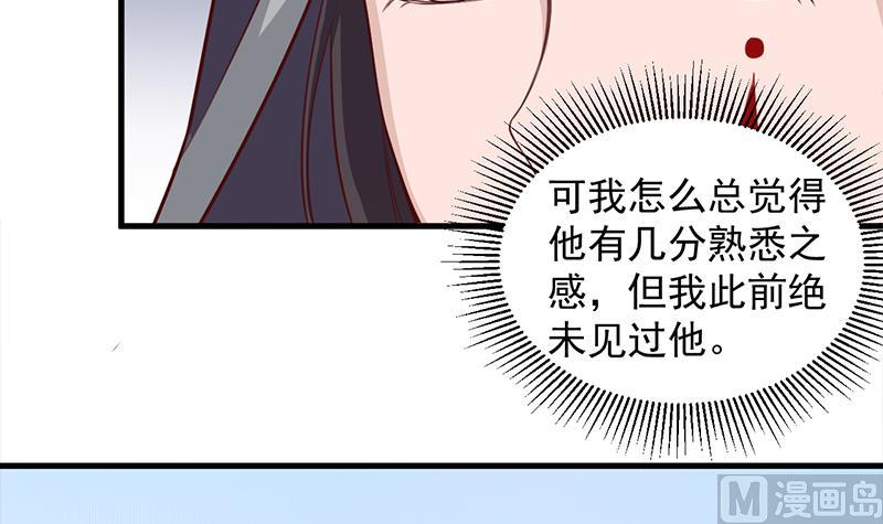 倾城之上韩漫全集-第280话 纳兰大小姐！无删减无遮挡章节图片 