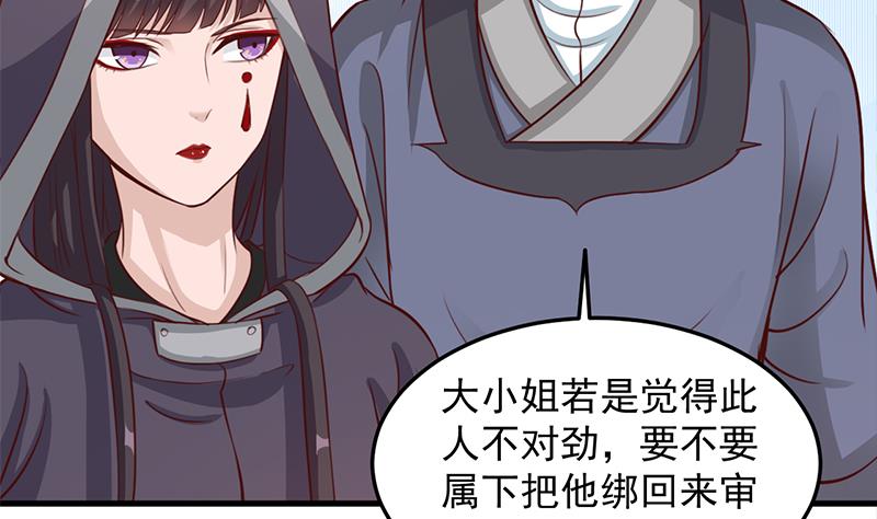 倾城之上韩漫全集-第280话 纳兰大小姐！无删减无遮挡章节图片 