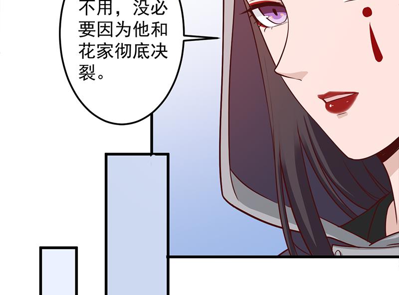 倾城之上韩漫全集-第280话 纳兰大小姐！无删减无遮挡章节图片 