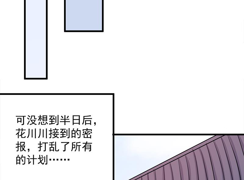 倾城之上韩漫全集-第280话 纳兰大小姐！无删减无遮挡章节图片 