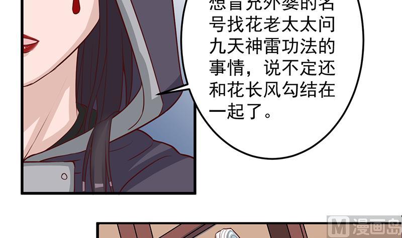 倾城之上韩漫全集-第280话 纳兰大小姐！无删减无遮挡章节图片 