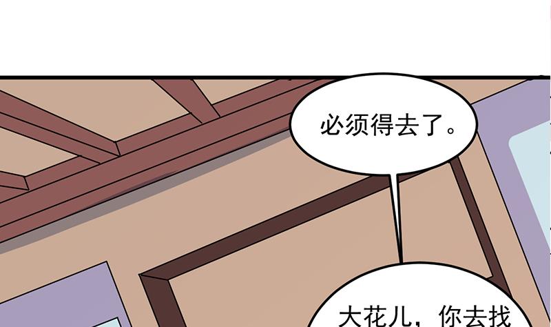 倾城之上韩漫全集-第280话 纳兰大小姐！无删减无遮挡章节图片 