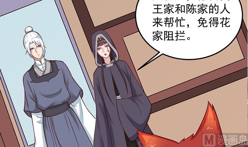 倾城之上韩漫全集-第280话 纳兰大小姐！无删减无遮挡章节图片 