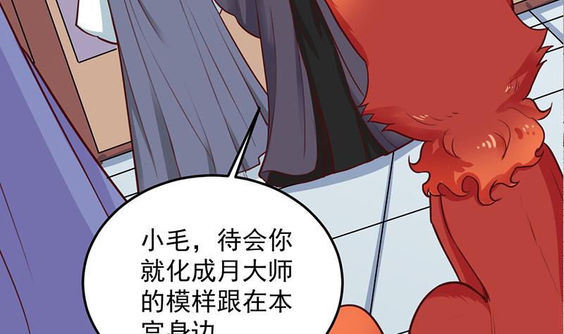 倾城之上韩漫全集-第280话 纳兰大小姐！无删减无遮挡章节图片 