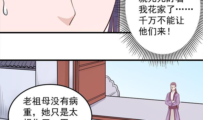倾城之上韩漫全集-第280话 纳兰大小姐！无删减无遮挡章节图片 