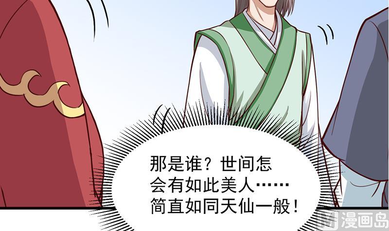 倾城之上韩漫全集-第280话 纳兰大小姐！无删减无遮挡章节图片 