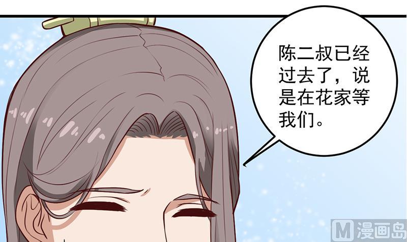 倾城之上韩漫全集-第280话 纳兰大小姐！无删减无遮挡章节图片 