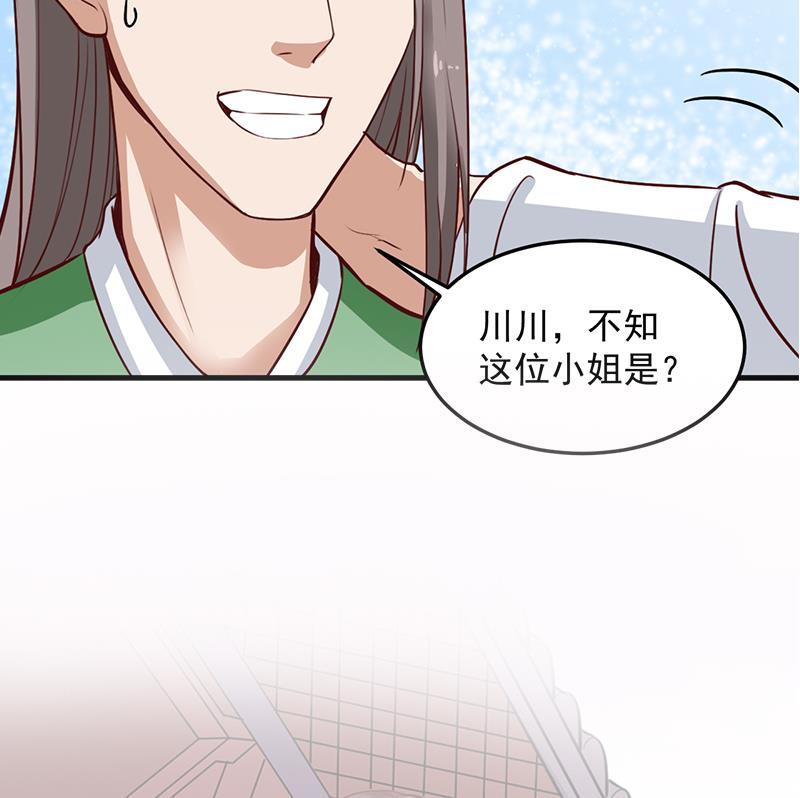 倾城之上韩漫全集-第280话 纳兰大小姐！无删减无遮挡章节图片 