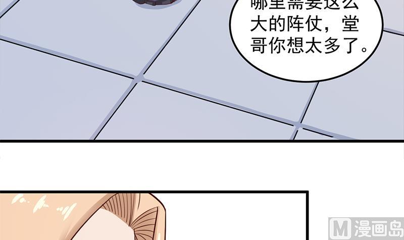 倾城之上韩漫全集-第280话 纳兰大小姐！无删减无遮挡章节图片 