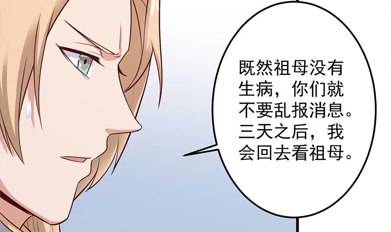 倾城之上韩漫全集-第280话 纳兰大小姐！无删减无遮挡章节图片 