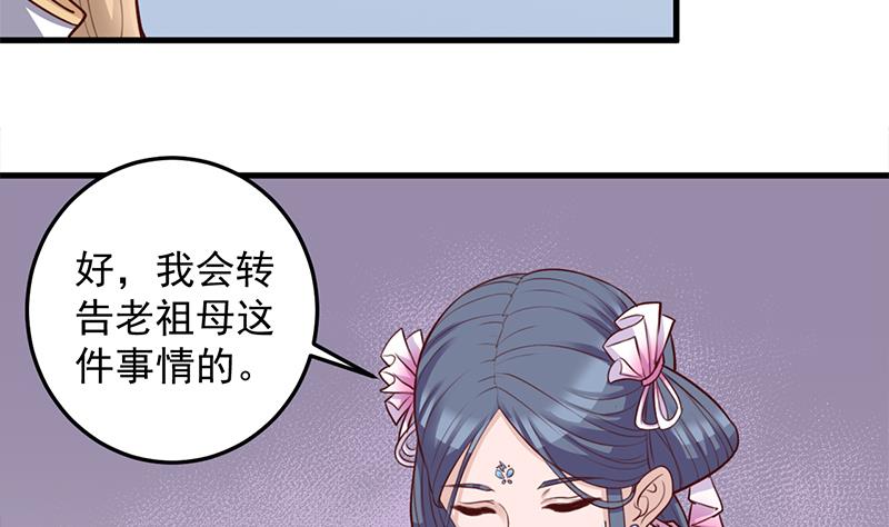 倾城之上韩漫全集-第280话 纳兰大小姐！无删减无遮挡章节图片 