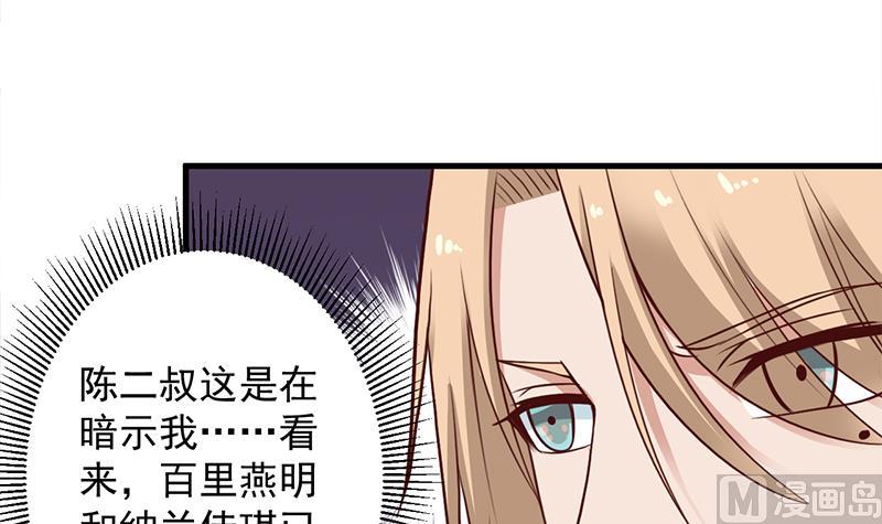 倾城之上韩漫全集-第281话 花家的阻拦无删减无遮挡章节图片 